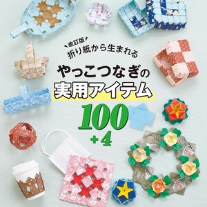 giapponese giappone Origami Origami incredibili Carta dell’arte Libro degli Origami Artista degli Origami Creazioni di carta Abilità degli