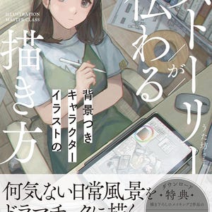 ストーリーテリングの背景を持つキャラクターイラストの描き方：ステップバイステップガイド - 日本のクラフトブック