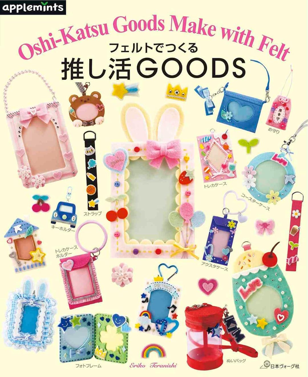 Kawaii Idol Merch Organizer – DIY Felt Oshi Kit for Photocard