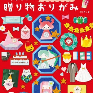 giapponese giappone Origami Origami incredibili Carta dell’arte Libro degli Origami Artista degli Origami Creazioni di carta Abilità degli