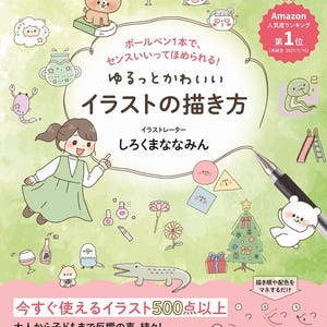 Guida al lettering con scarabocchi carini: oltre 500 disegni kawaii facili per diari, biglietti e regali - Libro di artigianato giapponese