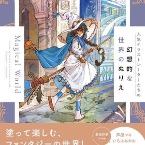 Fantasy Coloring Book for Adults & Kids – Enchanting Magical Worlds by Top Illustrators-Japanese Coloring Book