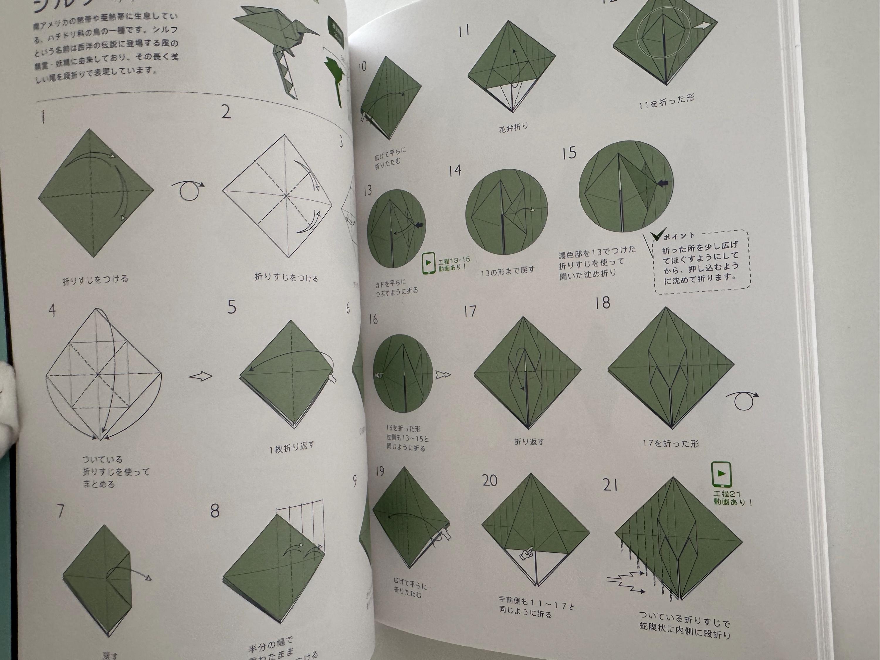 Advanced Origami Techniques: 3D Animals & Creative Folding