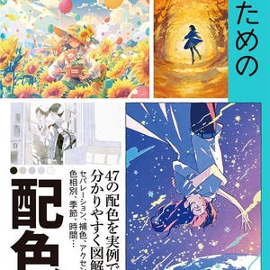 究極のカラーパレットガイド: 芸術的な色の組み合わせをマスターする - 日本のクラフトブック
