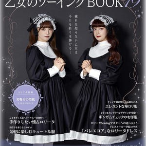Livre de patrons de robe japonaise confortable à porter au quotidien
