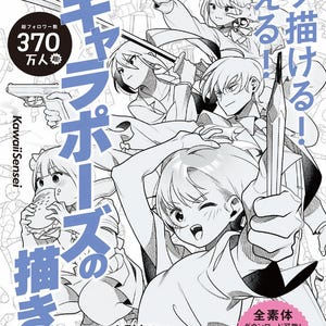 ダイナミックなキャラクターのポーズ: 個性に基づいたアニメの描画ガイド - 日本のクラフトブック