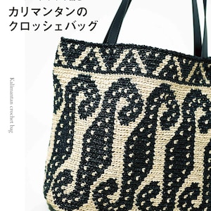 Kalimantan Crochet Bags – Traditional Geometric Patterns, Eco-Friendly Summer Yarn Tote & Handbag Collection-Japanese Craft Book