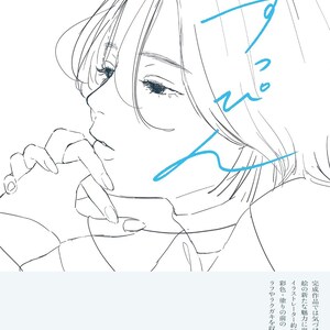 アートの裏側：トップイラストレーターによる未完成のスケッチと下書き - 日本のクラフトブック
