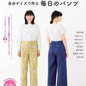 Sélection faite main NHK : pantalons quotidiens dans votre propre taille (S ~ 3 L) - Livre de patrons de robe japonaise