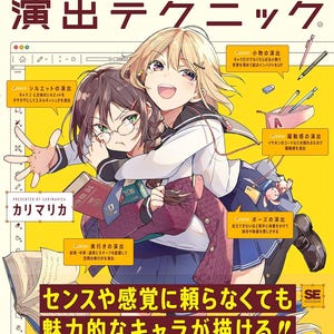 ダイナミックなキャラクターのポーズと構図ガイド - 日本のクラフトブック