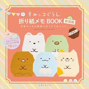Kawaii Origami Memo Kit – Cute Animal Paper Notes & Folding Templates-Japanese Craft Book