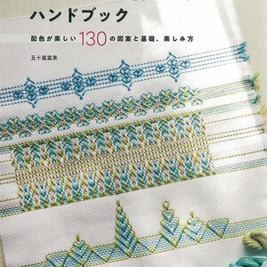 スウェーデン刺繍 学習書 英語版   SWEDISH EMBROIDERY Amazon.com: Sweden embroidery pattern 帖: 9784766128901