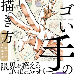 手の表現をマスターする: アニメーションと描画の高度なテクニック - 日本のクラフトブック