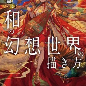 ファンタジー日本美術：神秘的な浮世絵イラストガイド - 日本の工芸書