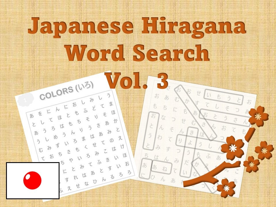 Printable Japanese Word Search Puzzle for Beginners and Kids hiragana