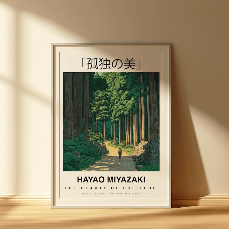 May include: Framed art print featuring a serene forest path scene. The artwork includes the Japanese text "孤独の美" and the English text "HAYAO MIYAZAKI THE BEAUTY OF SOLITUDE". The image depicts a person walking on a path surrounded by tall trees.