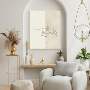 Islamische Wandkunst, digitaler Download, 3er-Set Beige und Creme Bismillah, SubhanAllah, Alhamdulilah Arabische Kalligraphie Islamische Wandkunst