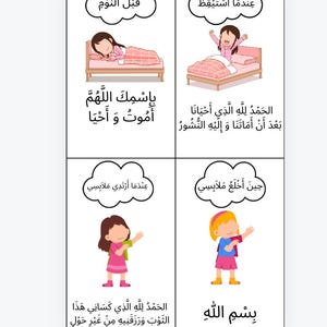 May include: Four illustrated cards with Arabic text and images of a girl in different situations. The cards show a girl sleeping, waking up, taking off clothes, and putting on clothes. The text on the cards is about Islamic prayers and rituals.