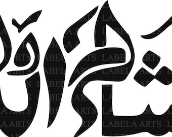 Mashallah Digital File | Islamic Wall Art | Arabic Calligraphy | Printable Islamic Art | Modern Home Decor