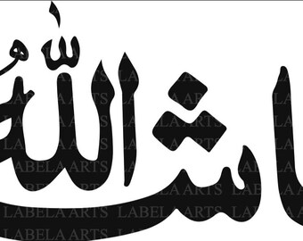 Mashallah Digital File | Islamic Wall Art | Arabic Calligraphy | Printable Islamic Art | Modern Home Decor