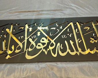 Mashallah Acrylic Frame | Islamic Wall Art | Personalized Acrylic Frame | Muslim Home Decor | 3D letters