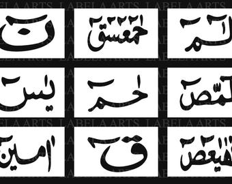 Lohe Qurani Digital File | Islamic Wall Art | Quranic Verse | Arabic Calligraphy | Printable Art