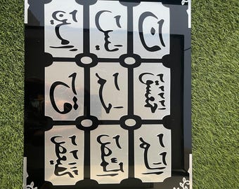 Lohe Qurani Acrylic Frame – Elegant Islamic Wall Art