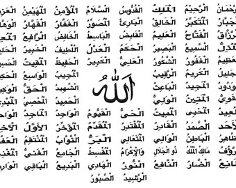 99 Names of Allah Digital Download - Beautiful Islamic Art Printable File.  Instant Download | Islamic Decor | Arabic Calligraphy Art