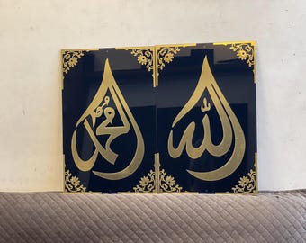 Allah Muhammad 2 pc Acrylic Wall Art, Islamic Home Decor, Islamic Wall Art, Arabic Calligraphy, Muslim Wall Art,  Elegant Islamic Wall Art