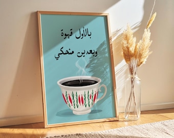 lebanon photoLebanon Photo Coffee Digital Download: Neutral Printable Wall Art, Modern Decor