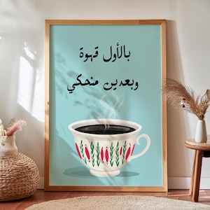 libanon photoLibanon Photo Coffee digitale download: neutrale afdrukbare muurkunst, modern decor