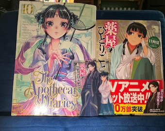 The Apothecary Diaries Manga #10, Japanese Light Novel 16, Bonus Clear Card