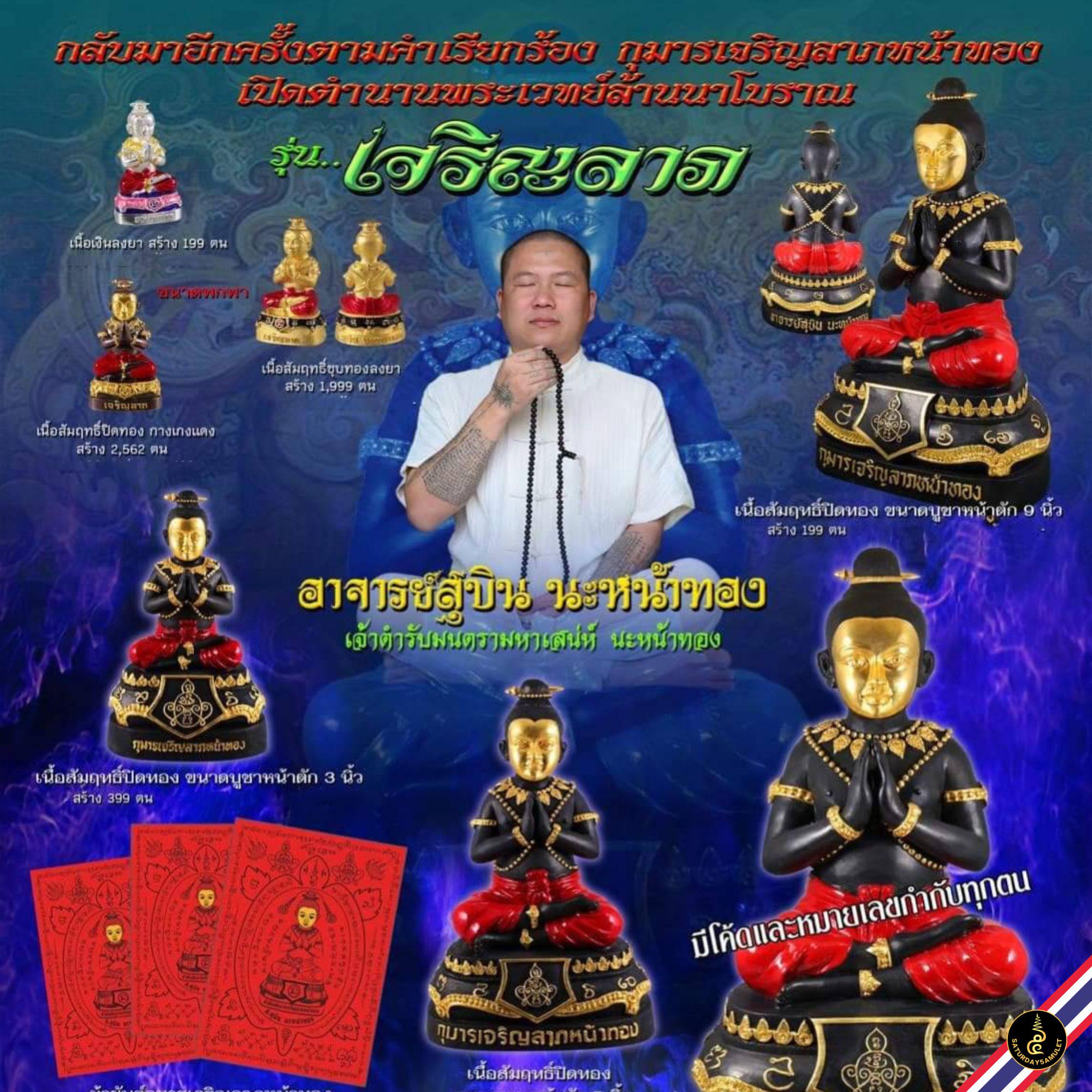 【強運】タイのお守り、クマントーン THAI KUMANTHONG Amazon | タイジュエリーお守り タイ クマントーン ミニクマ