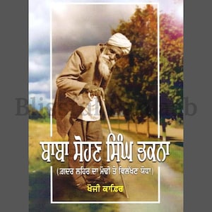 Baba Sohan Singh Bhakna Buch, Sikh Literatur Buch, Sikh Geschichtsbücher, Sikh Bücher,