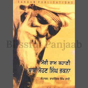 Baba Sohan Singh Bhakna Buch, Sikh Literatur Buch, Sikh Geschichtsbücher, Sikh Bücher,