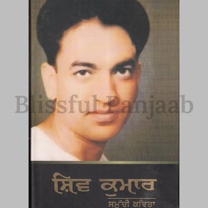 Smuchi Kavita by Shiv Kumar, Punjabi Literature Books, Punjabi Poetry,  Punjabi Gift items, Punjabi Books