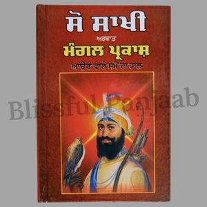 100 Sakhi Buch von Guru Gobind Singh Ji, Sikh Geschichtsbücher, Sikh Bücher,
