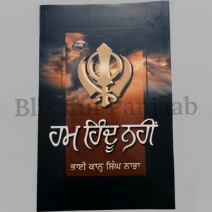 Hum Hindu Nahi Buch von Bhai Kaan Singh Nabha, Sikh Literatur Bücher, Sikh Geschichtsbücher, Sikh Bücher,