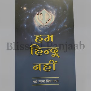 Hum Hindu Nahi Buch in Hindi Geschrieben von Bhai Kaan Singh Nabha, Sikh Literatur Bücher, Sikh Geschichtsbücher, Sikh Bücher,