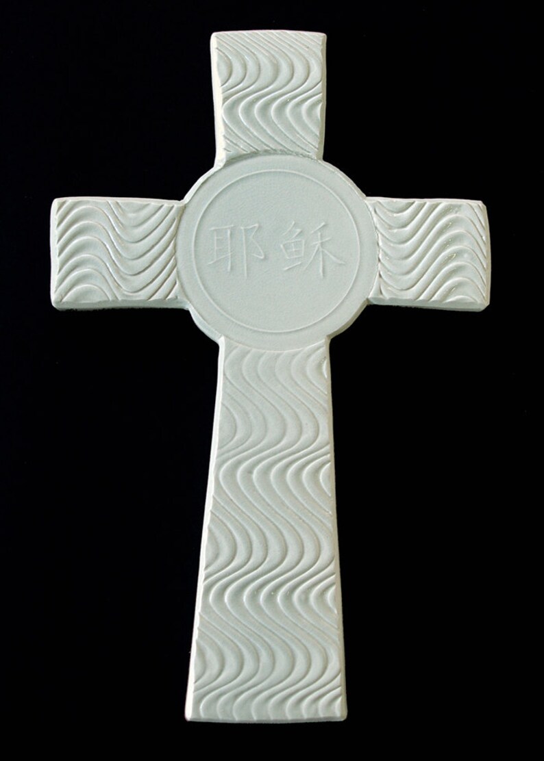 Chinese Wall Cross