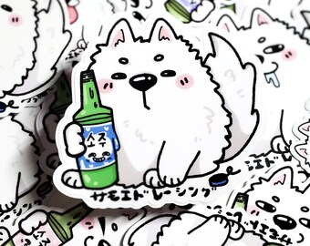 Blueberry Soju Sammy Sticker | Samoyed Vinyl Decal