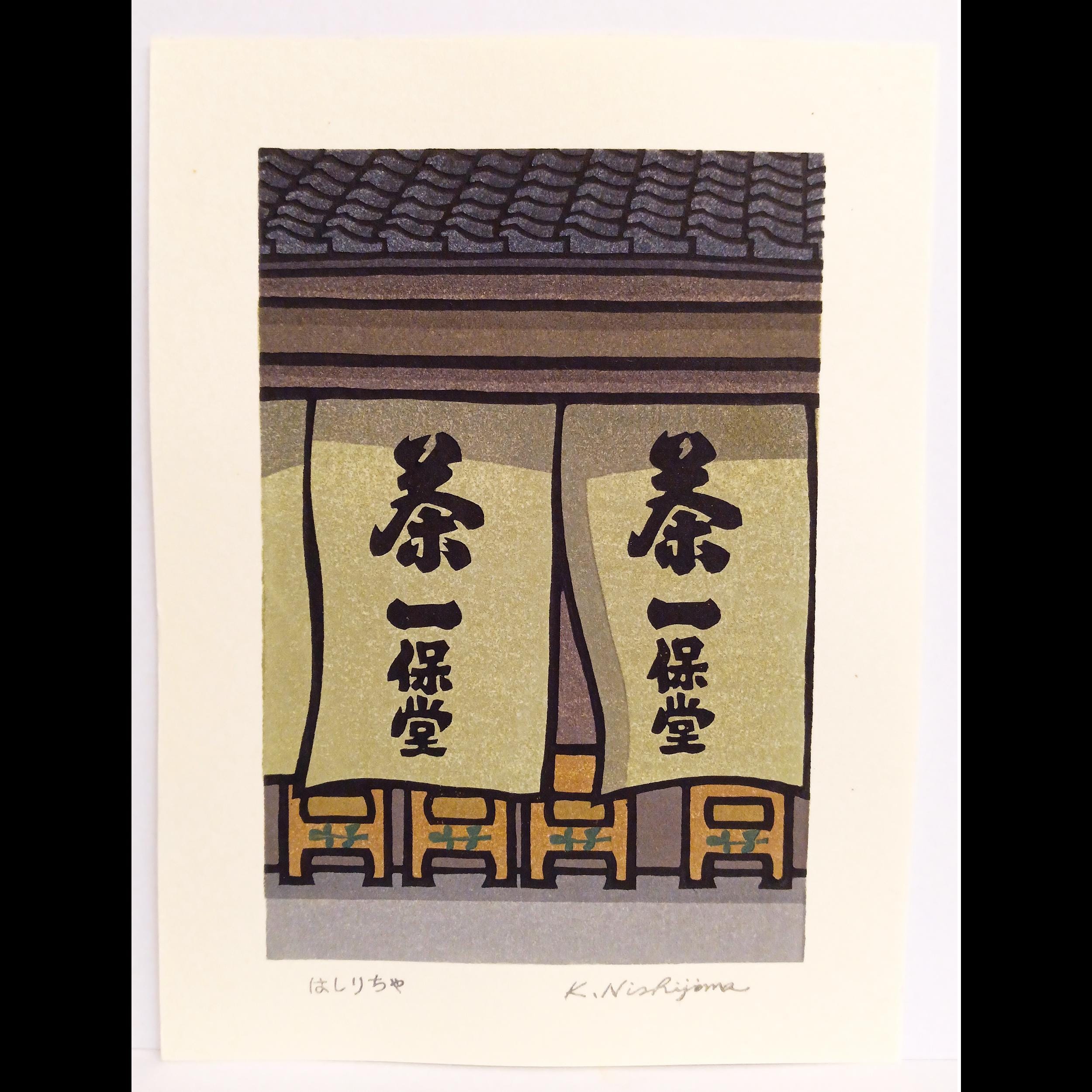 Katsuyuki nishijima - Etsy 日本