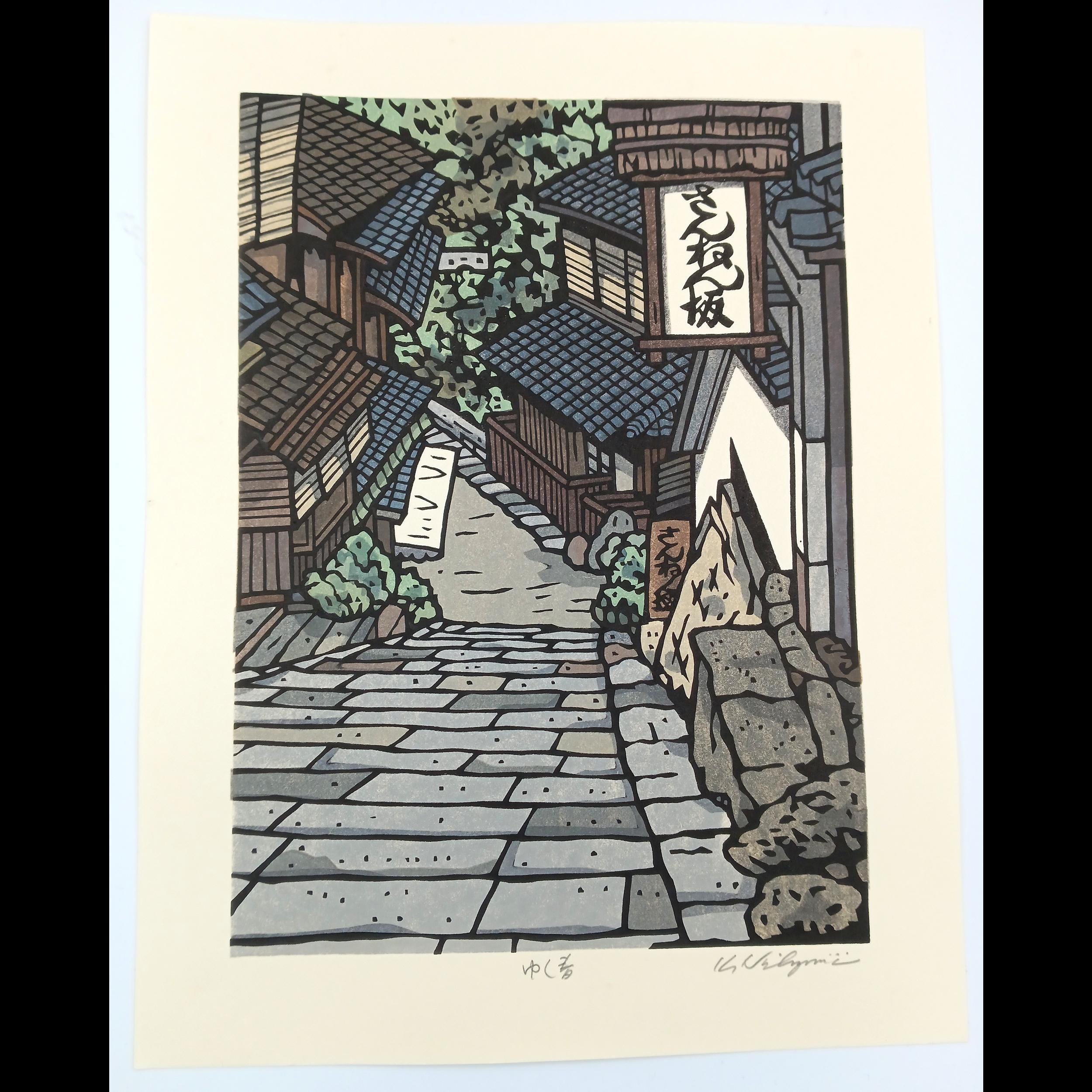 西嶋勝之「夏入」木版画 額付き 作者自筆サイン 西嶋勝之「夏入」木版画 額付き 作者自筆サイン 2025年最新