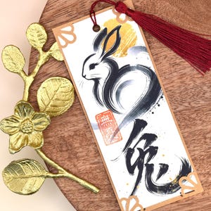 Marcapáginas de conejo chino, caligrafía del año del conejo, pintura de conejo con tinta de acuarela, regalo único para lectores, colección del zodiaco n.° 4/12