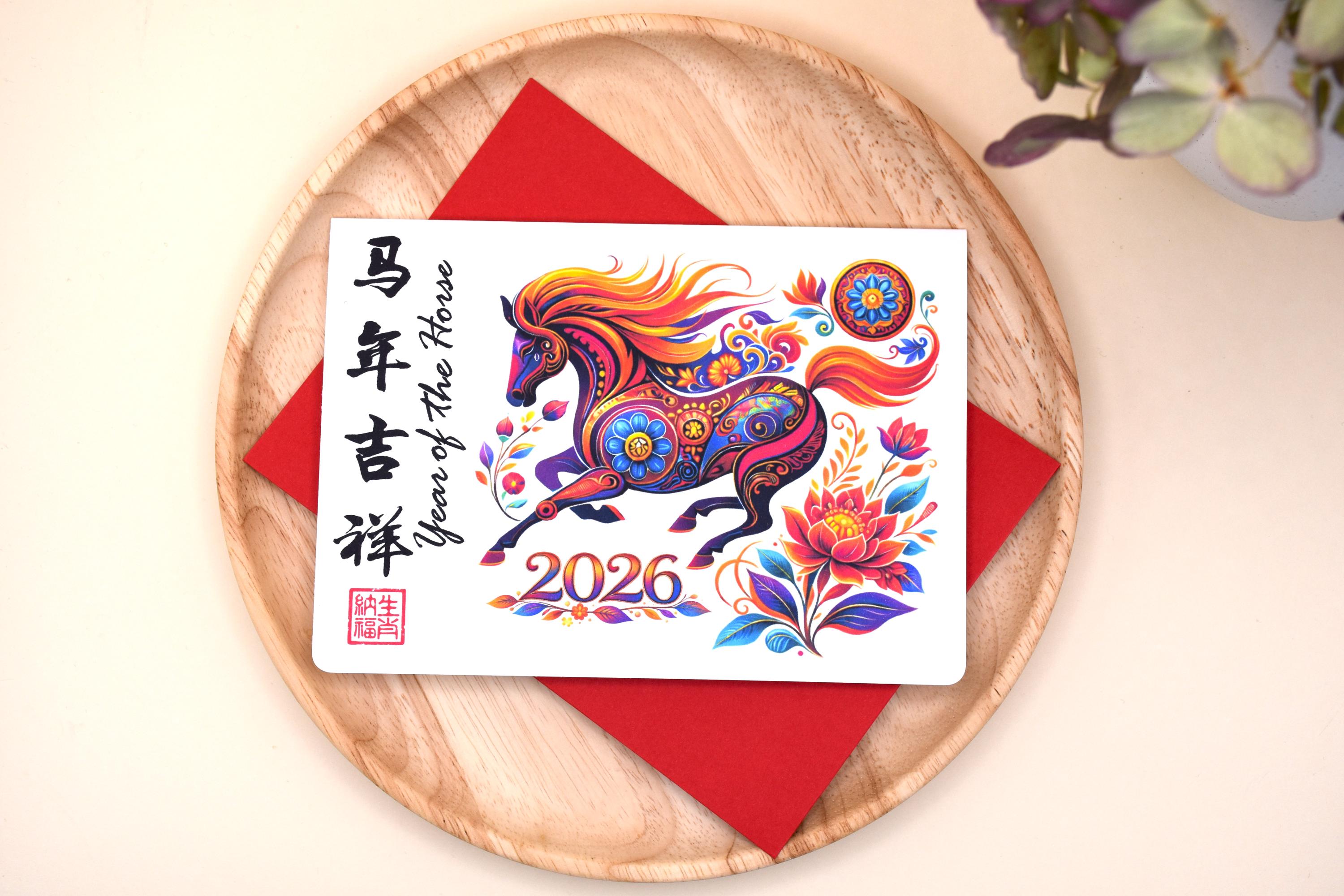 2026 Year of the Horse Card | Happy Chinese New Year Card | Lunar