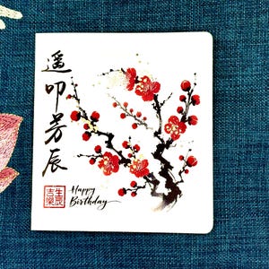 Gelukkige verjaardagskaart | Chinese kaart voor schilderen en kalligrafie | Fijne verjaardagskaart voor haar | Met de hand ontworpen met bladgoud | 5 x 5,5 inch