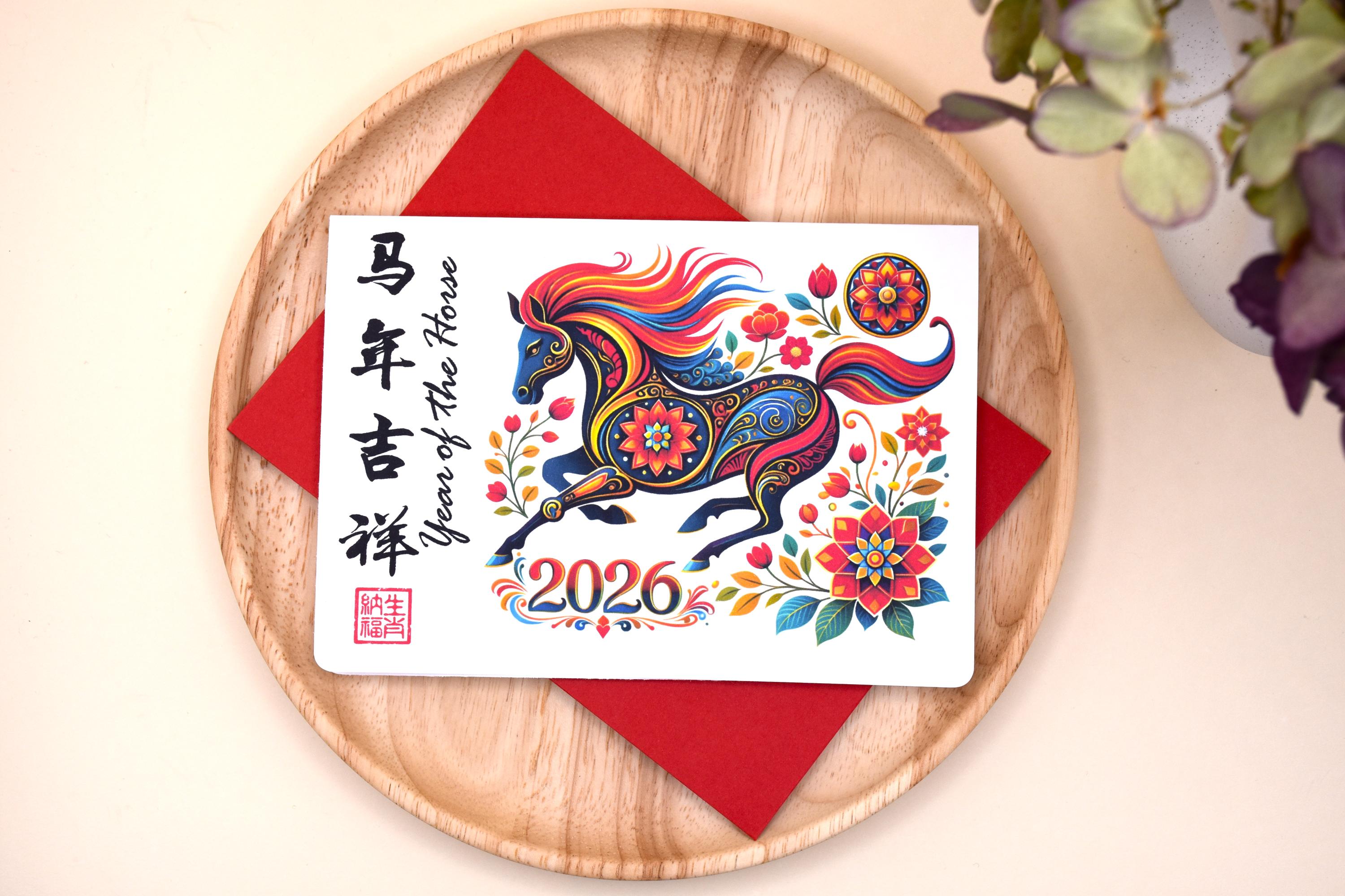 2026 Year of the Horse Card | Happy Chinese New Year Card | Lunar