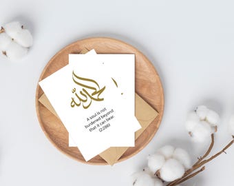 Tarjetas digitales de afirmaciones islámicas – 12 tarjetas imprimibles con versículos del Corán – Recordatorios diarios musulmanes – PDF minimalista – Diseño en negro y dorado