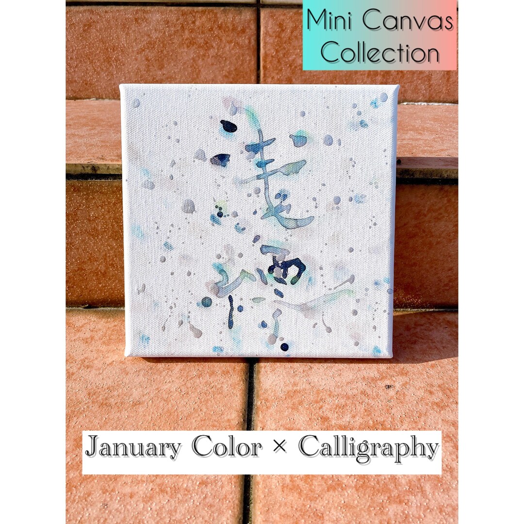 January Color X Calligraphy|blue Letter Canvas Art|living Room ...