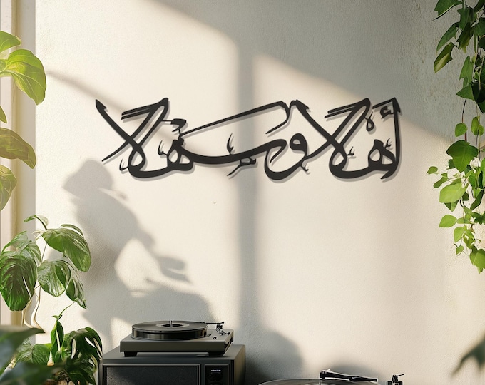 Ahlan Wa Sahlan Islamic Metal Wall Art, Arabic Calligraphy Wall Decor, Islamic Home Decoration, Muslim Gift, Ramadan Metal Wall Hanging